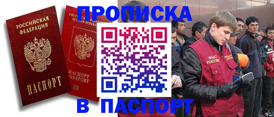 временная регистрация гарантия в Кусе