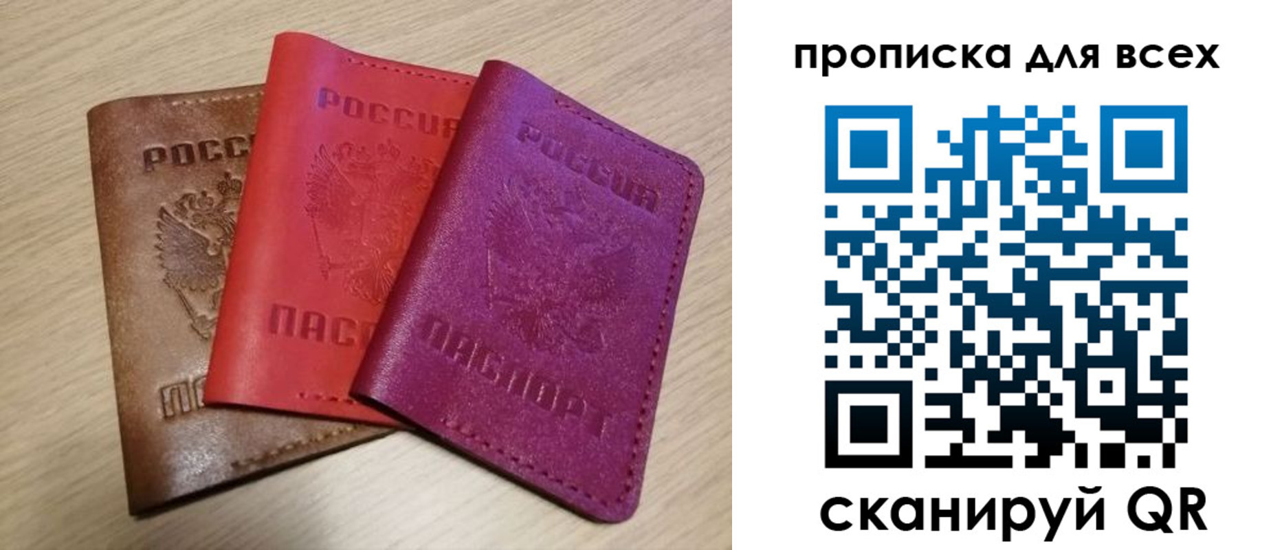 прописка для школы в Кусе