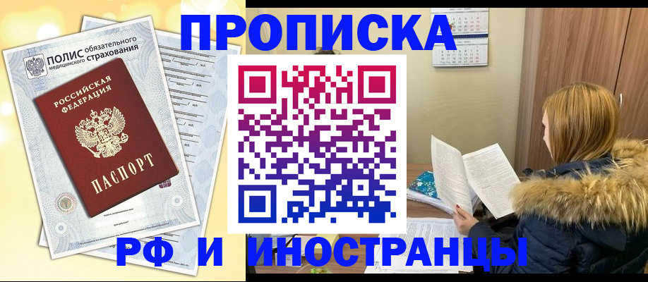 где прописаться в Кусе