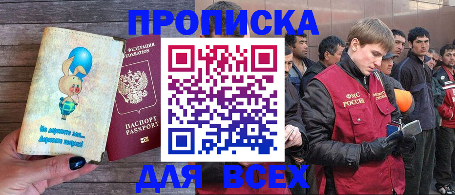 временная регистрация госуслуги в Кусе