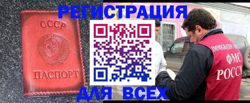прописка иностранных граждан в Кусе